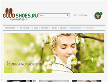 Tablet Screenshot of goodshoes.ru